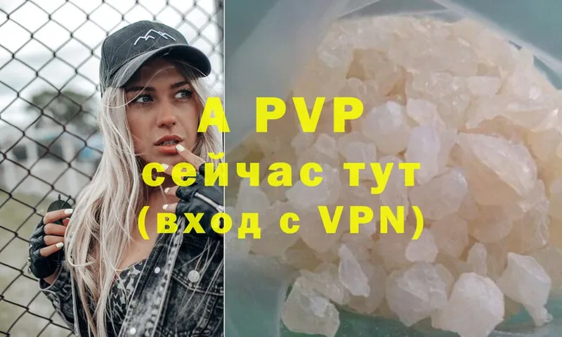 A-PVP крисы CK  Боготол 