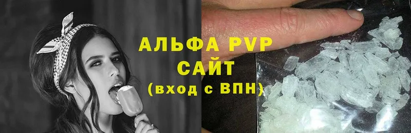 Альфа ПВП VHQ Боготол