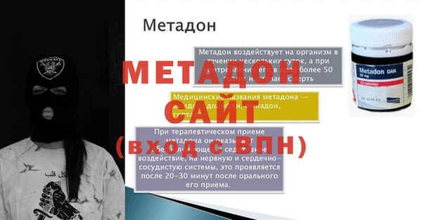 метамфетамин Беломорск